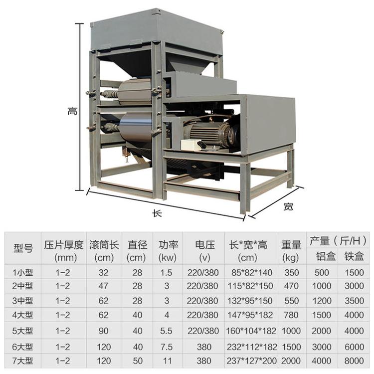 易拉罐压扁机型号